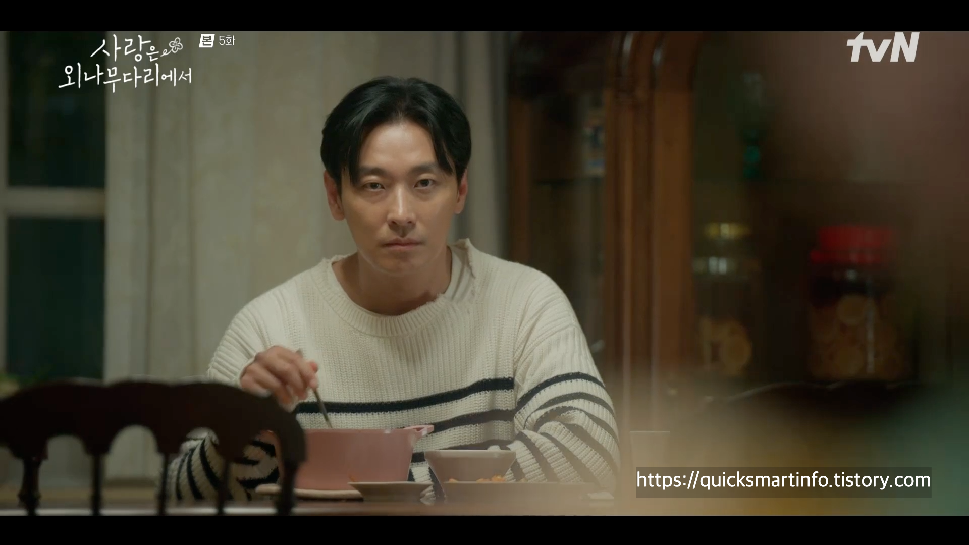 사랑은 외나무다리에서 5화 줄거리 리뷰 해석