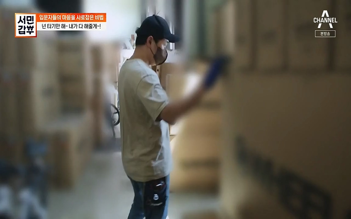 서민 갑부.E387.220612p-NEXT.mp4_20220612_184216.869.jpg