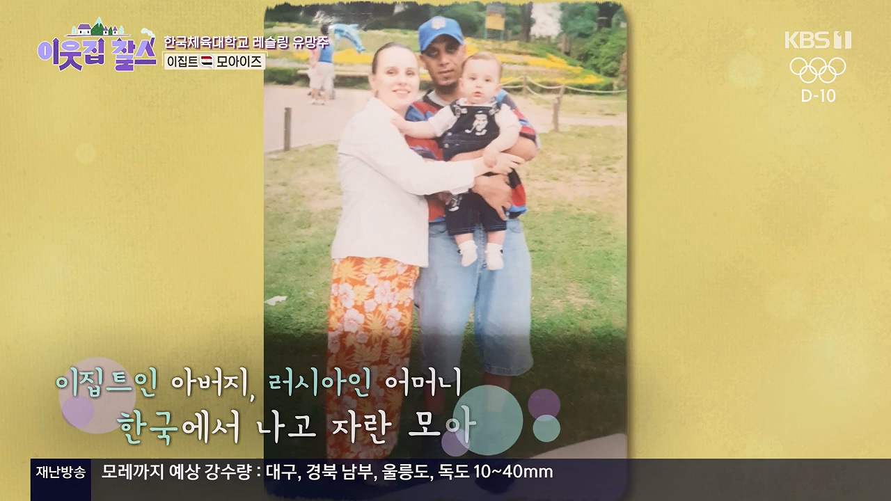 이웃집 찰스.E445.240717p-NEXT.mp4_20240717_200604.148.jpg
