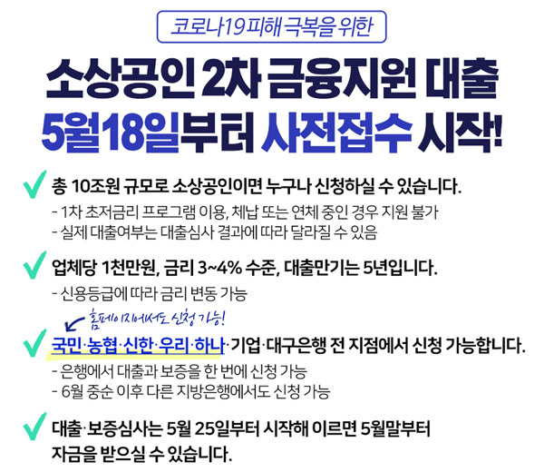  긴급대출 - 긴급생활자금대출 소상공인긴급대출