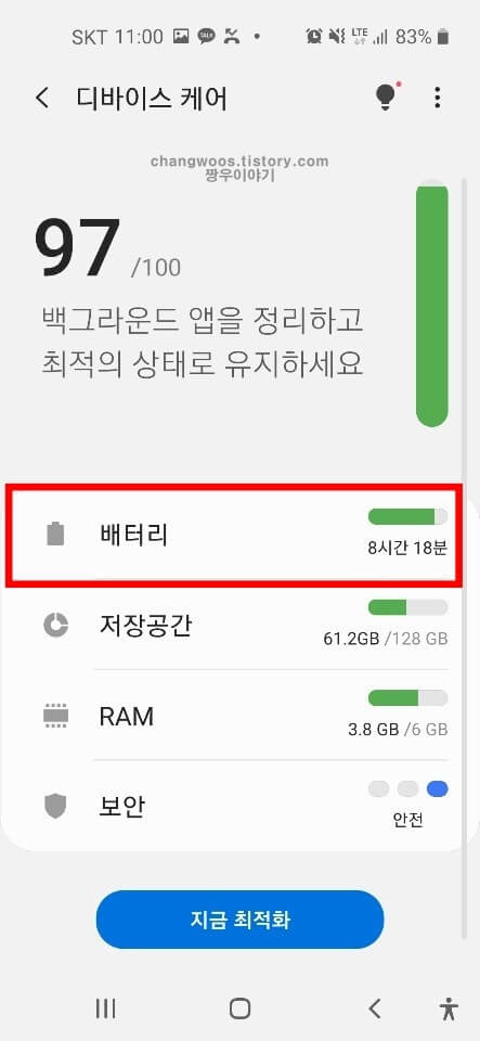무선충전기 고속충전 확인방법2