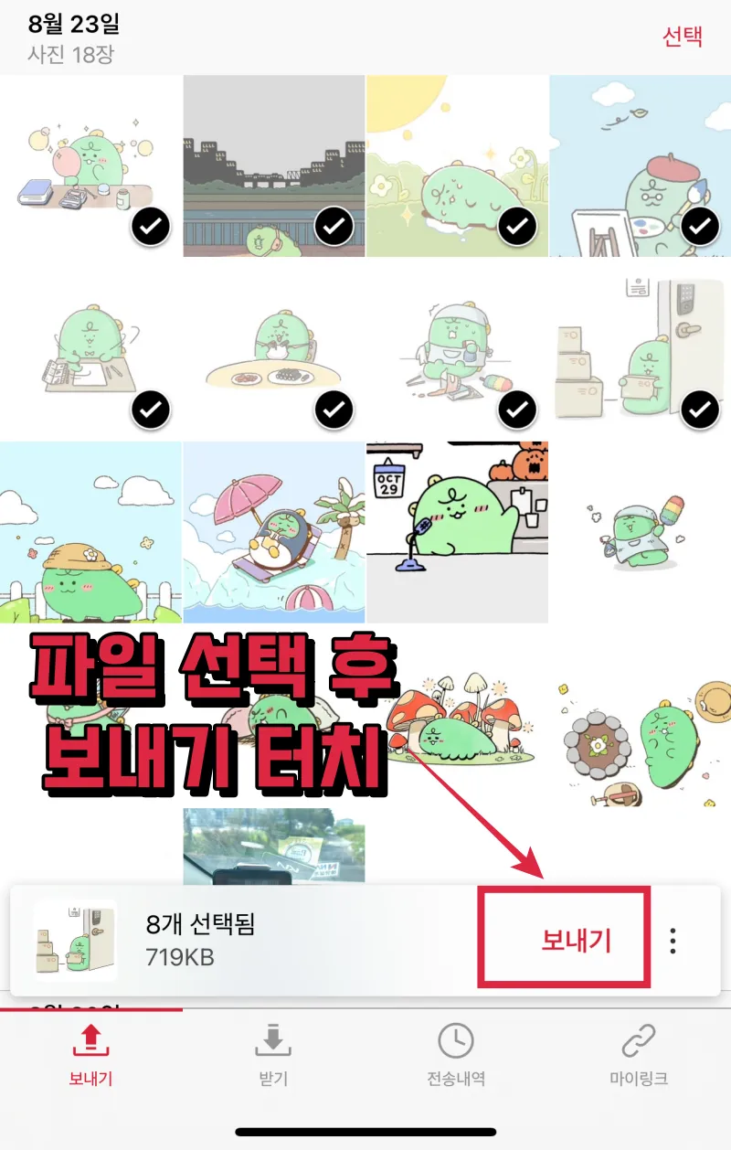 보내기1