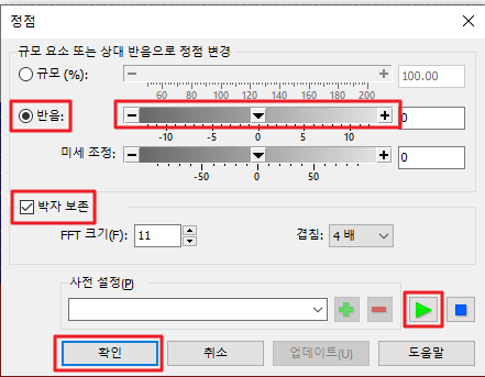 골드웨이브-키조절-설정