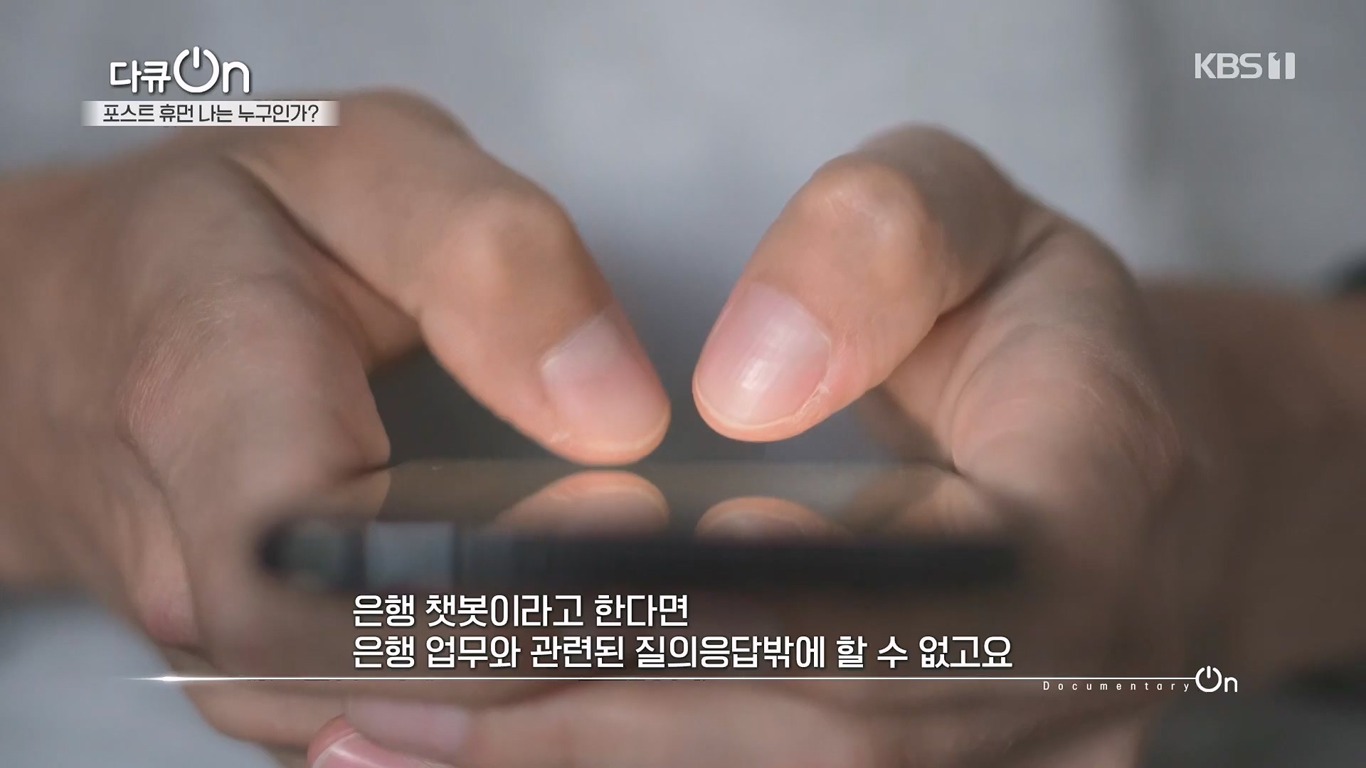 다큐 On.E196.230428p.H264-F1RST.mp4_20230430_175523.862.jpg
