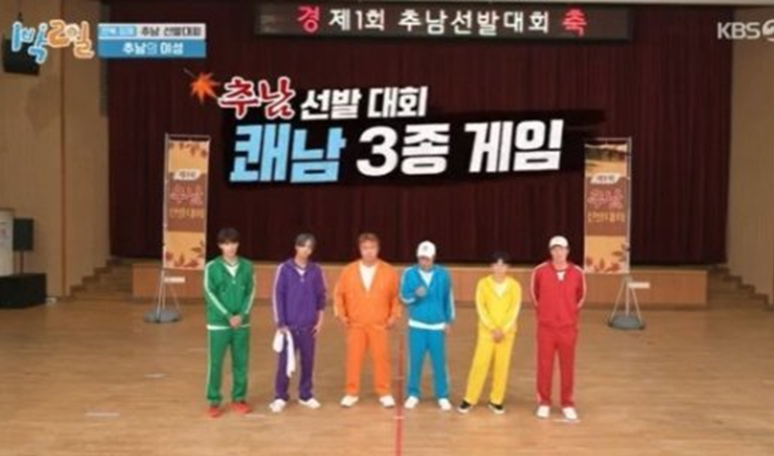  '1박 2일' 김선호 통편집 됐고, 5명 남은 1박 2일, 문세윤 불똥