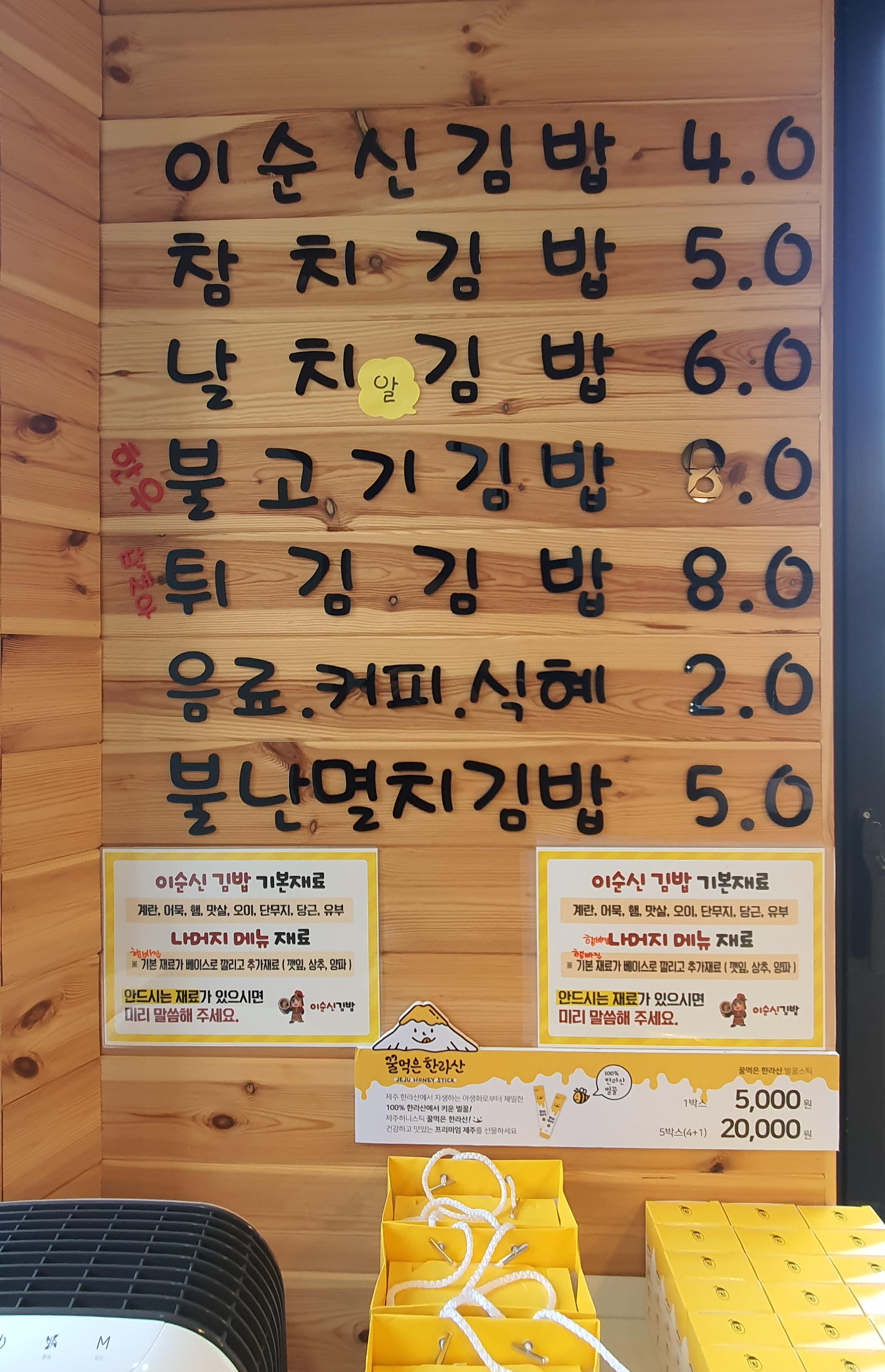애월김밥