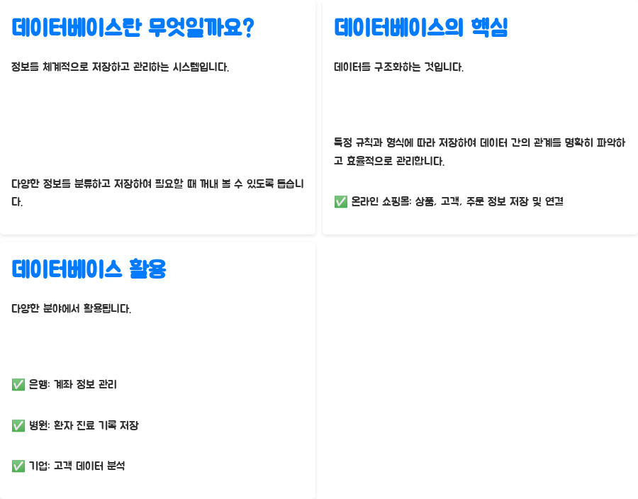 데이터베이스 완벽 가이드: 정보의 바다를 탐험하세요! - 데이터베이스란 무엇일까요? 데이터베이스 완벽 가이드: 정보의 바다를 탐험하세요! - 데이터베이스란 무엇일까요?
