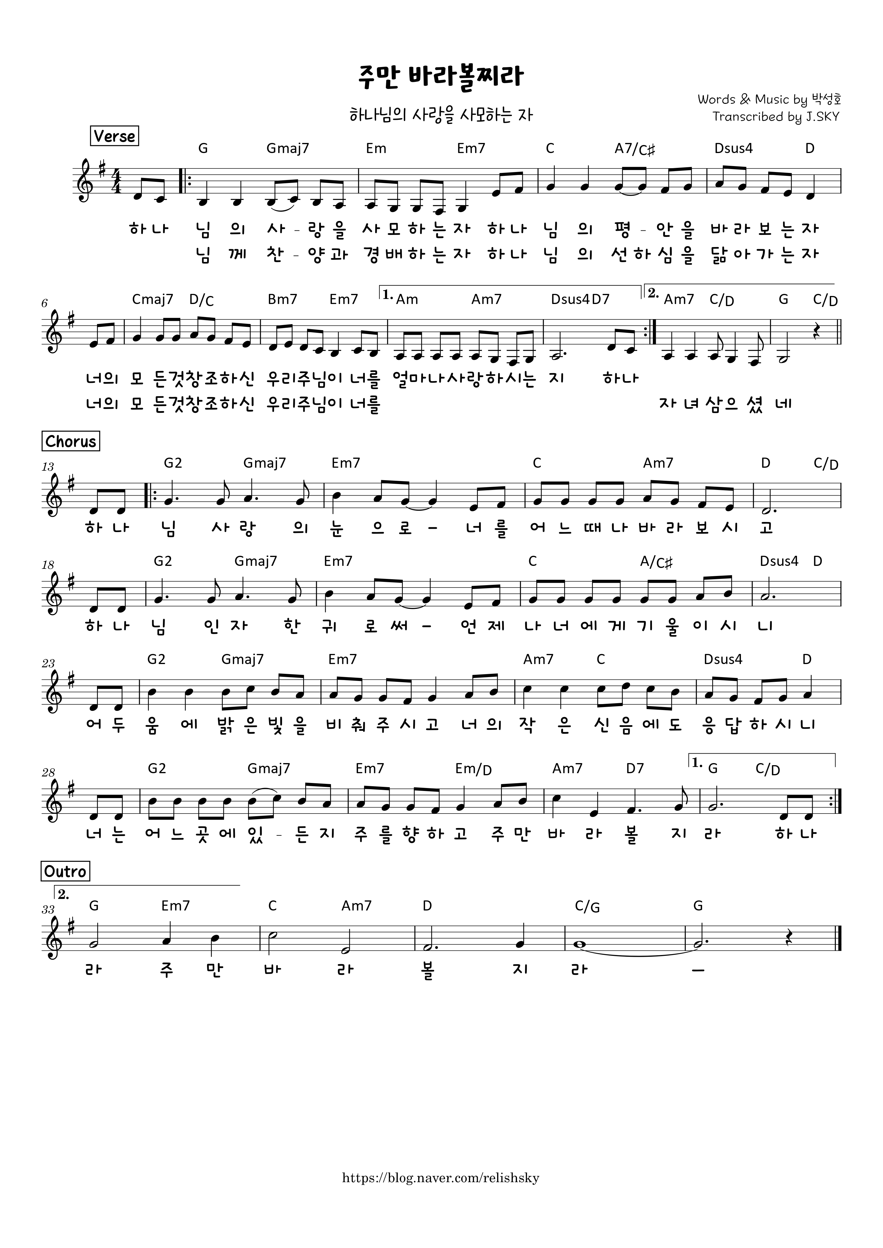  주만 바라볼찌라 F G A Bb C 악보PDF