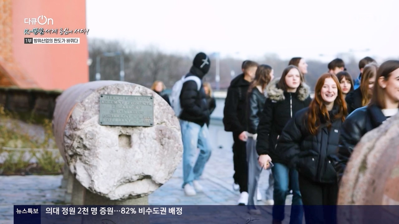 다큐 온.E242.240324p-NEXT.mp4_20240329_204954.451.jpg