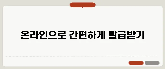 폐기물 스티커 인터넷 발급 및 사용법!
