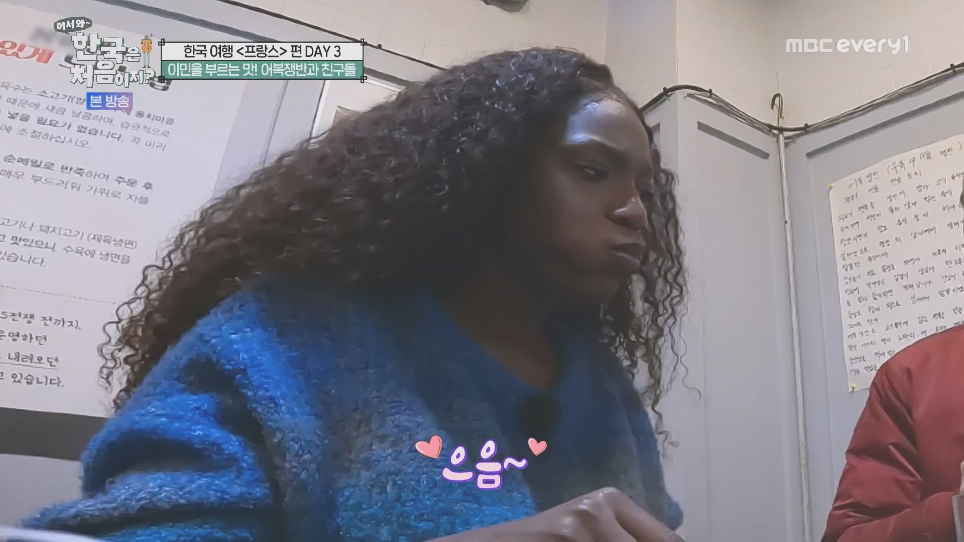 어서와~ 한국은 처음이지.E346.240509p.H264-F1RST.mp4_20240510_205720.525.jpg