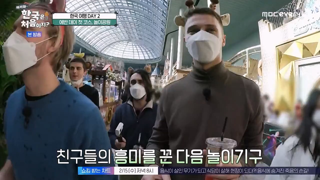 어서와 한국은 처음이지 시즌2.E249.230210p-NEXT.mp4_20230210_195657.305.jpg