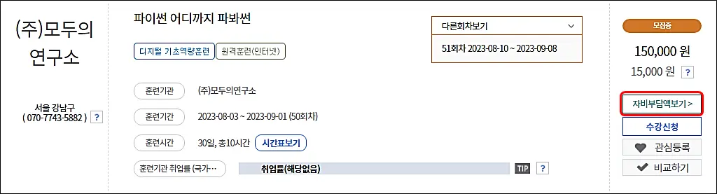 근로장려금-수급자-교육혜택