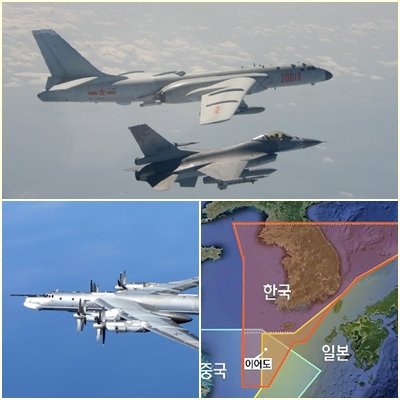  중국 러시아 군용기 카디즈 침범, 안일한 생각 버려라