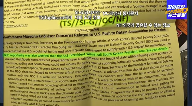  유출문서에 등장하는 기호의 의미 확인하기, OC 와 NF는 정말 심각