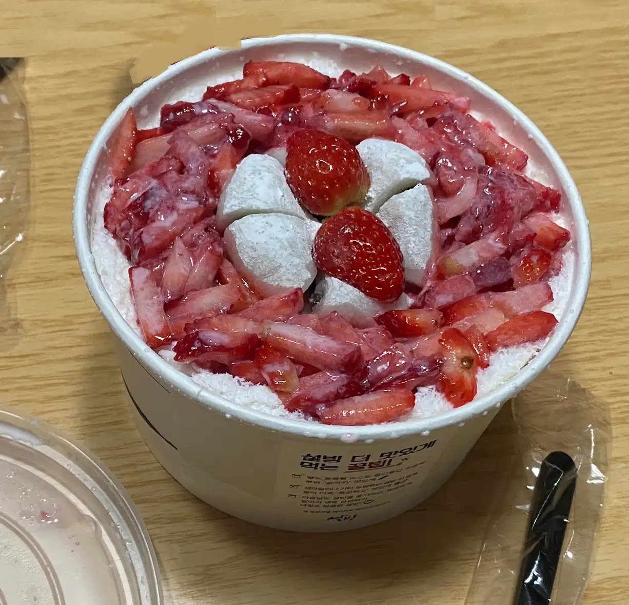 생딸기빙수