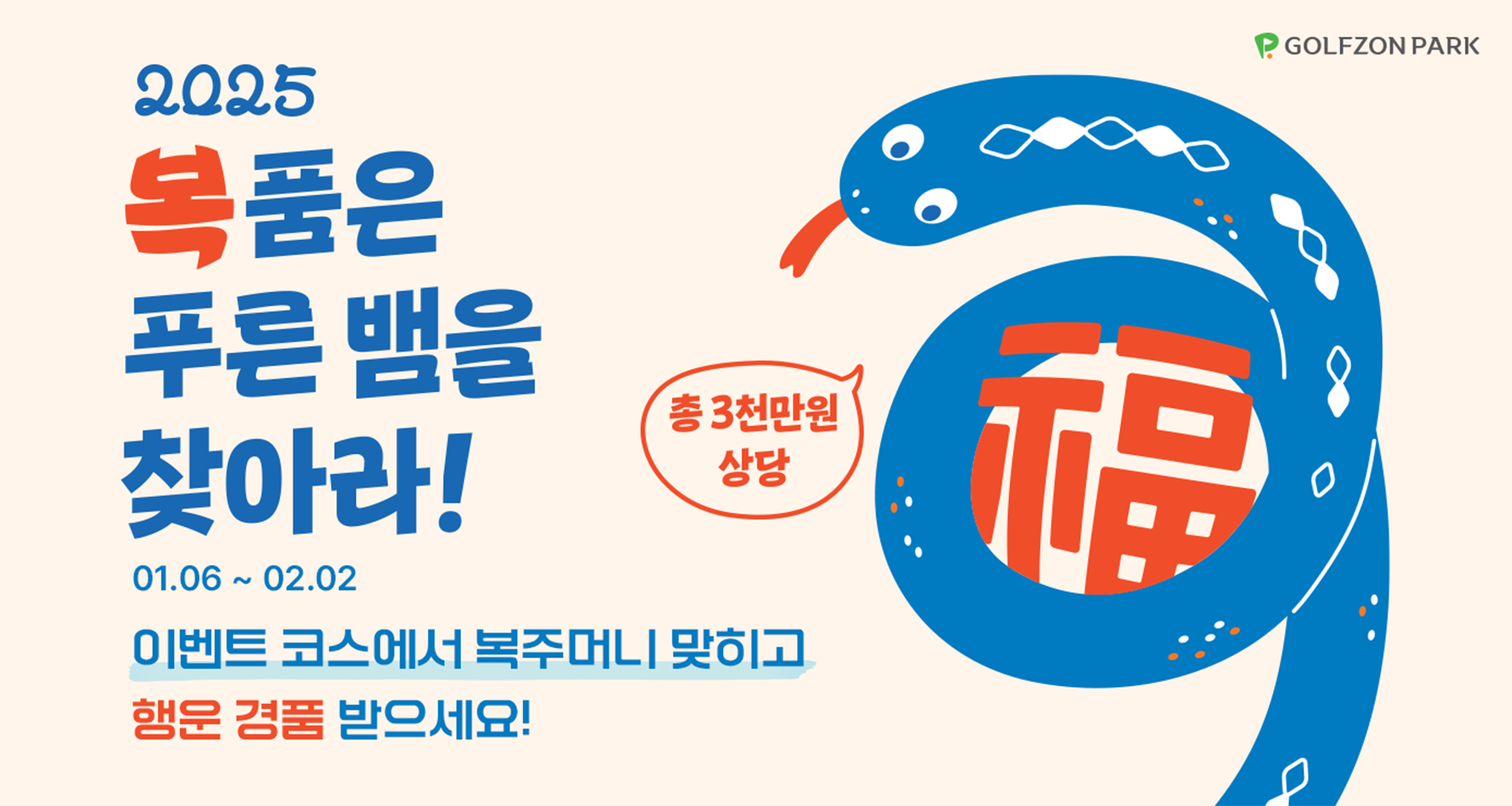 푸른이벤트 이미지