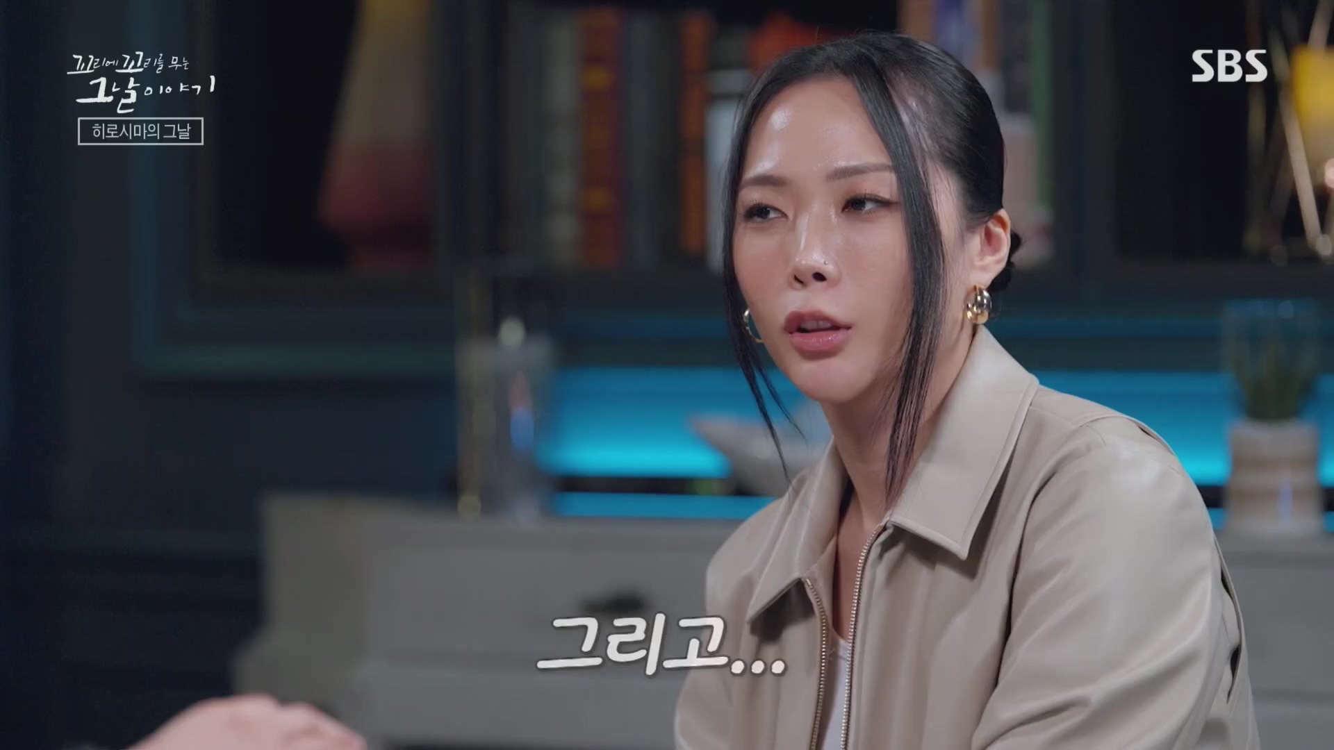 꼬리에꼬리를무는그날이야기.E105.231207p.H264-F1RST.mp4_20231210_174117.756.jpg