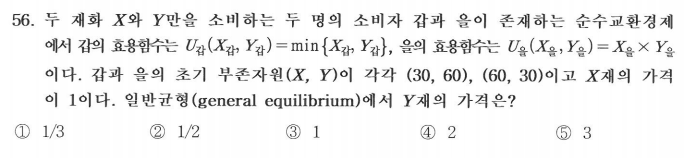 감정평가사-제33회-1차시험-기출문제-정답