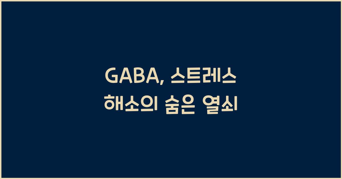 GABA