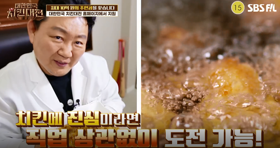 김준형 MC 재밌네요 MBN 편성표 시간 대한민국 치킨대전 재방송 영탁 예능 김성주 7