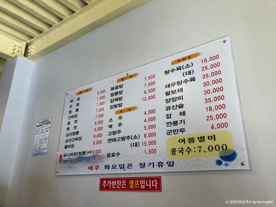 남원 중국집 맛집 남원 중국집 길흥식당 인생 탕수육 14