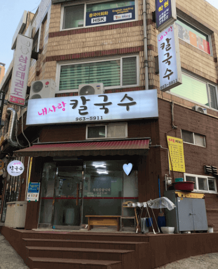 종가집칼국수 이미지