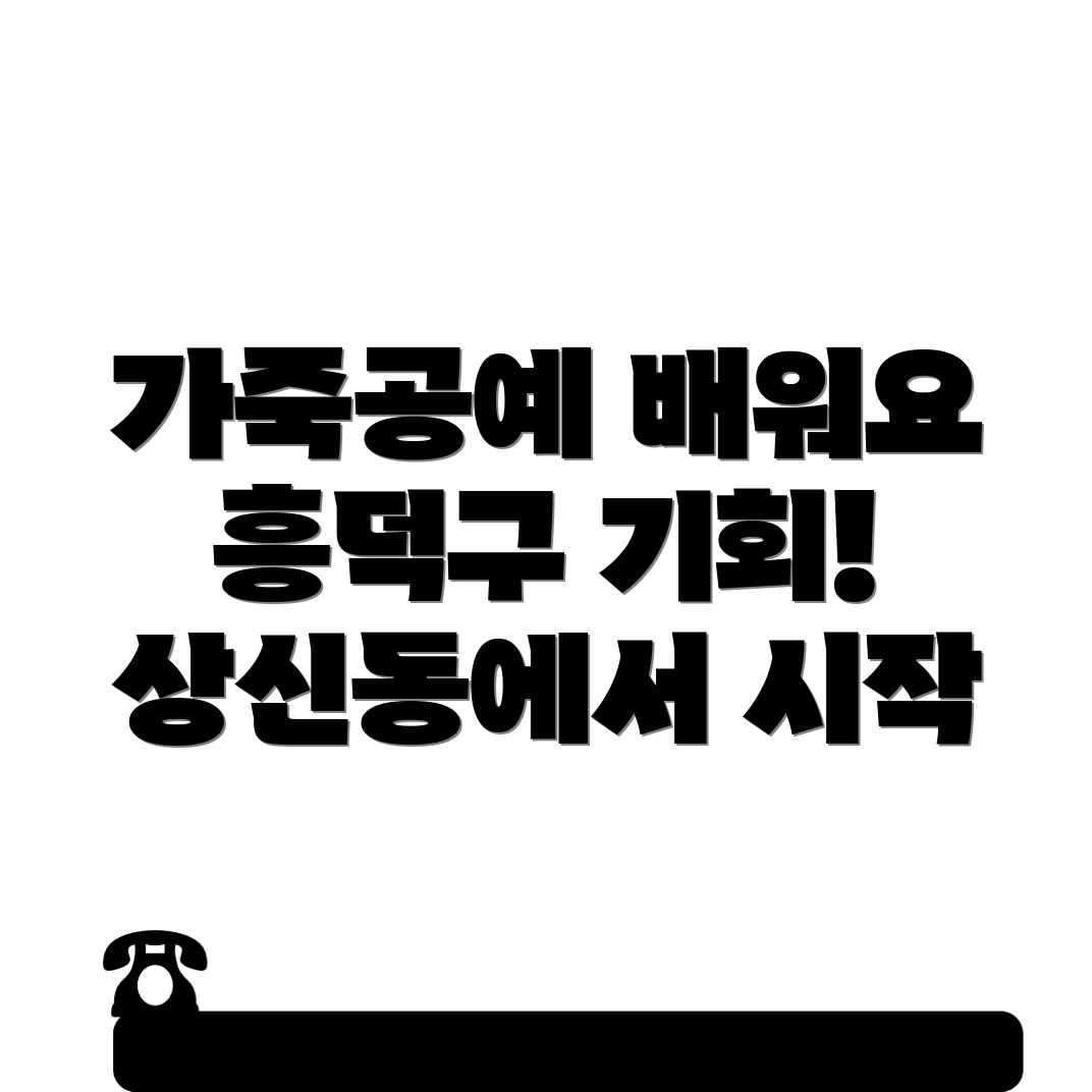 가죽공예