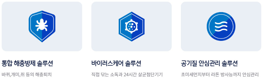 세스코 가정집 가격 방역비용 총정리