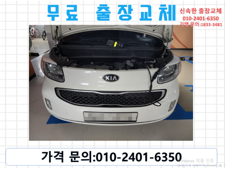  등촌동밧데리교환 레이밧데리 무료출장교체_GB60AL