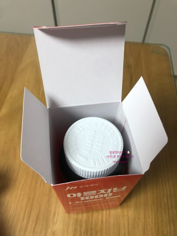 아르지닌1000 매일 1