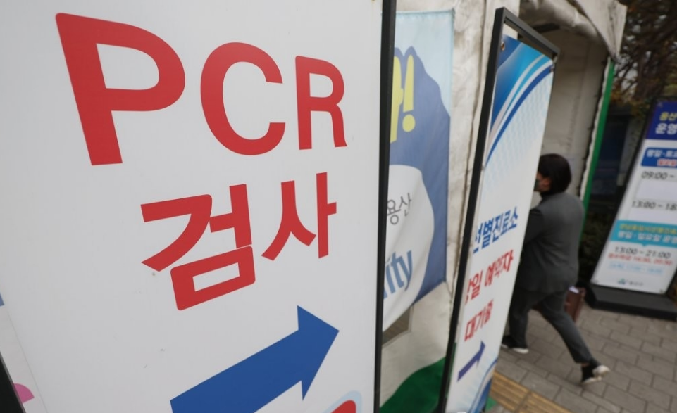 pcr검사-사진