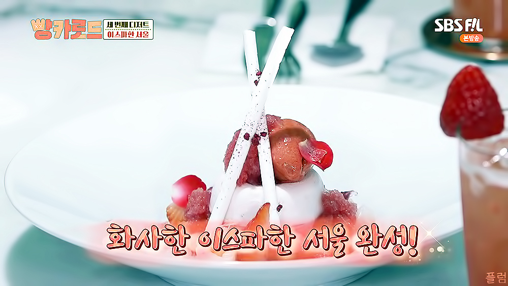  [맛집] 210521 빵카로드 4화 (3) - 신사(강추)