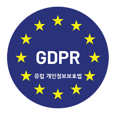 GDPR-유럽-개인정보보호법