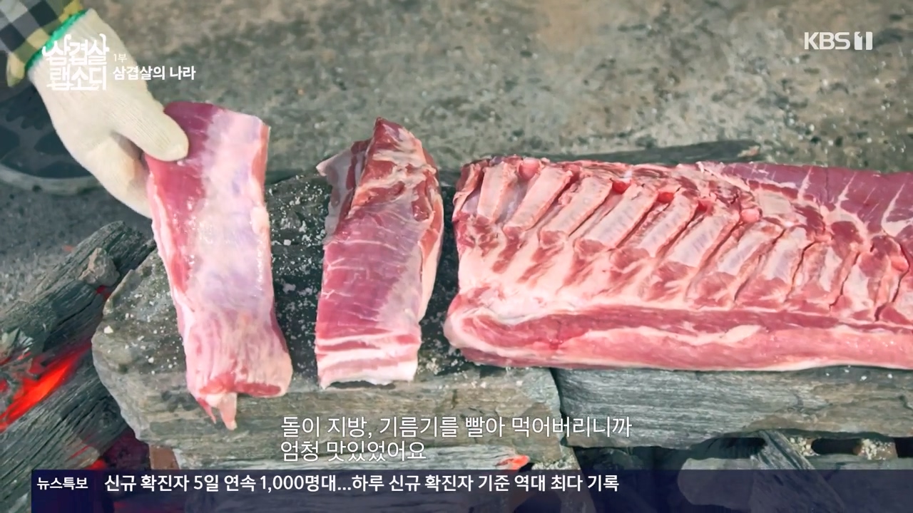 삼겹살 랩소디.E01.201221p-NEXT.mp4_20240221_200935.782.jpg