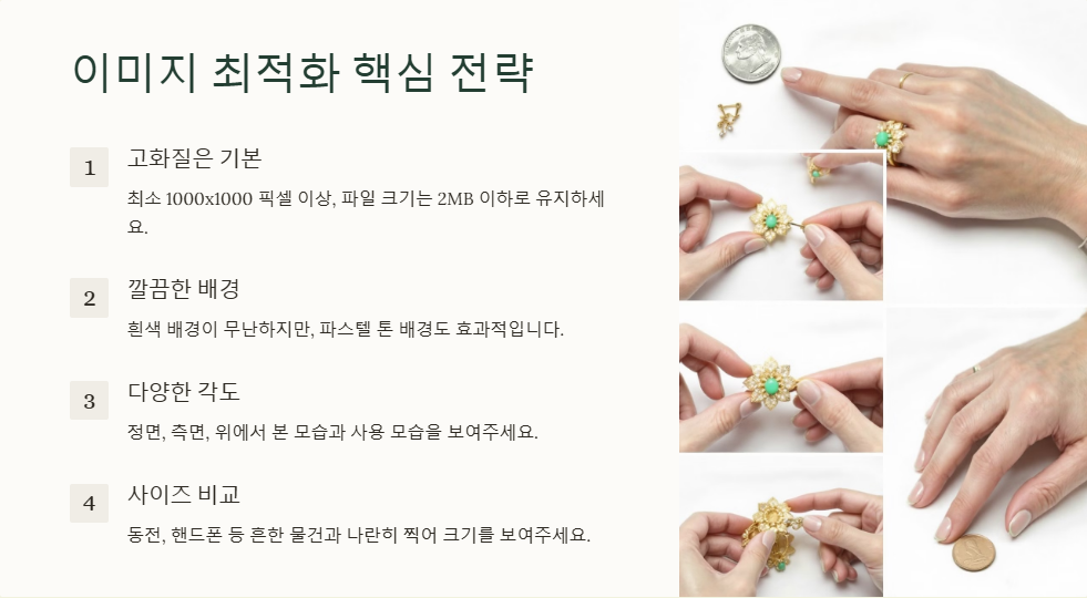 해외구매대행 상품 이미지 최적화