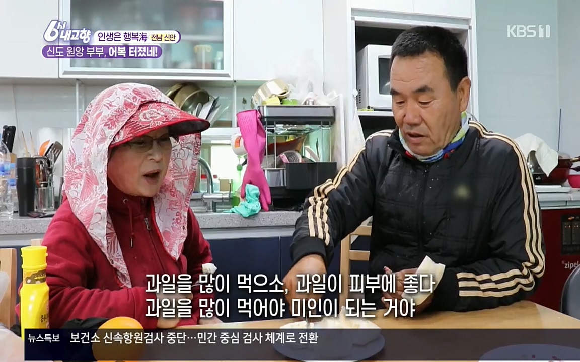 6시 내고향.E7518.220426p.H264-F1RST.mp4_20220504_192258.840.jpg