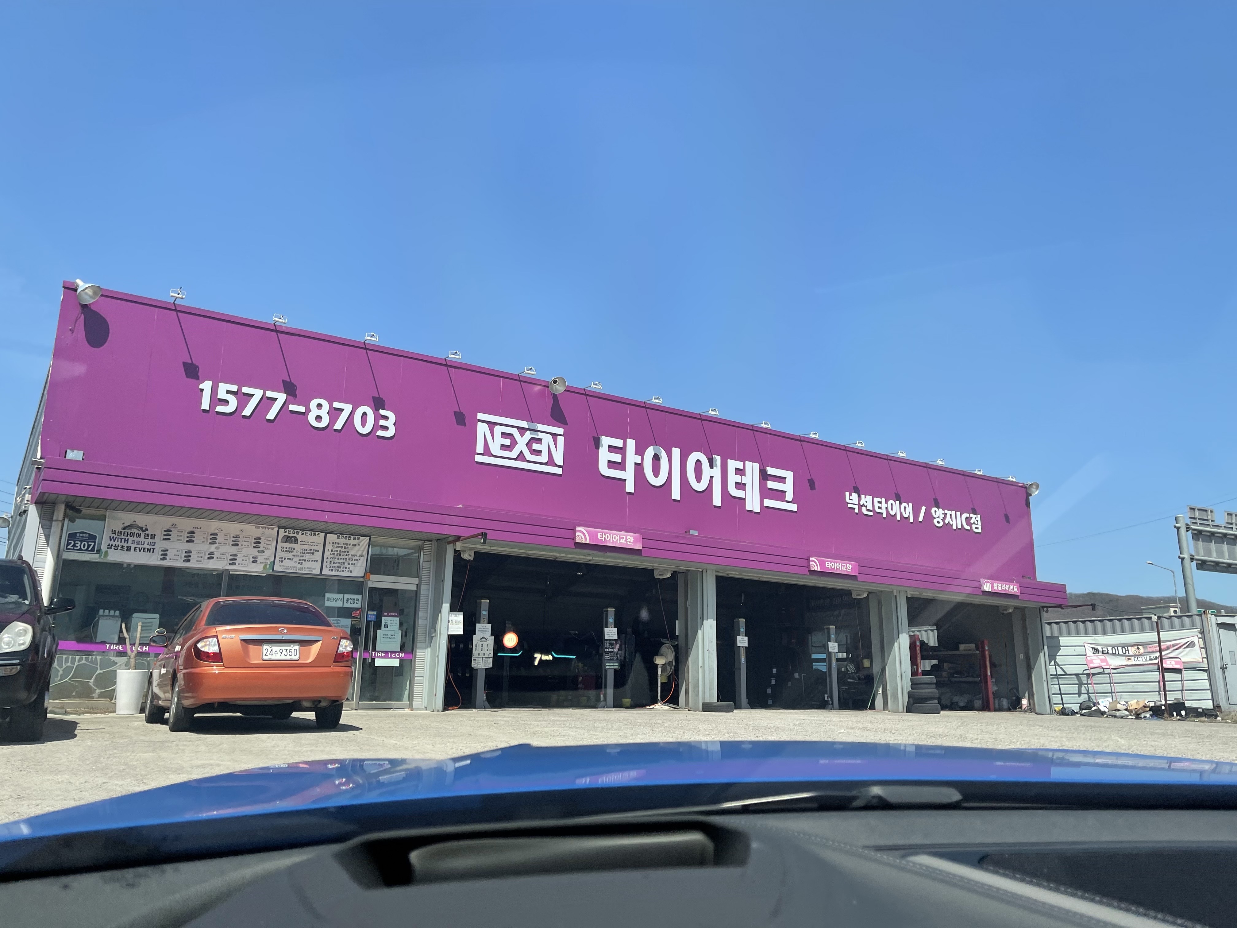 양지테크 이미지