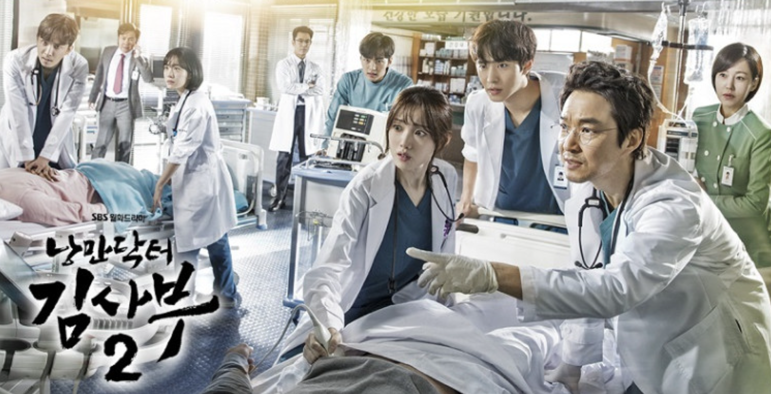 낭만닥터 김사부 시즌1 ~ 시즌3 줄거리, 출연진, 몇부작, ost, 명대사