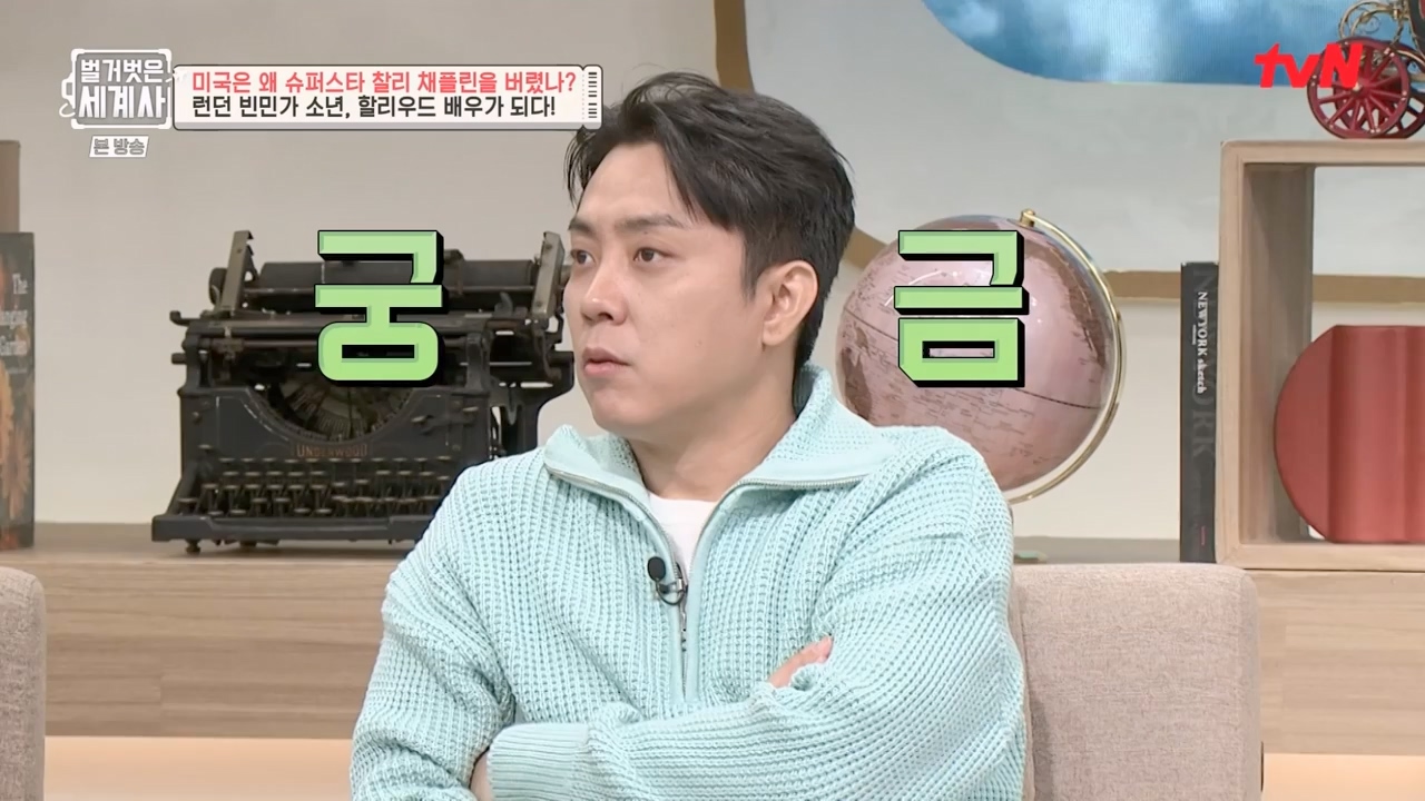벌거벗은 세계사.E98.230510p-NEXT.mp4_20231225_170939.032.jpg