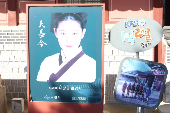 드라마 대장금 촬영지 소개