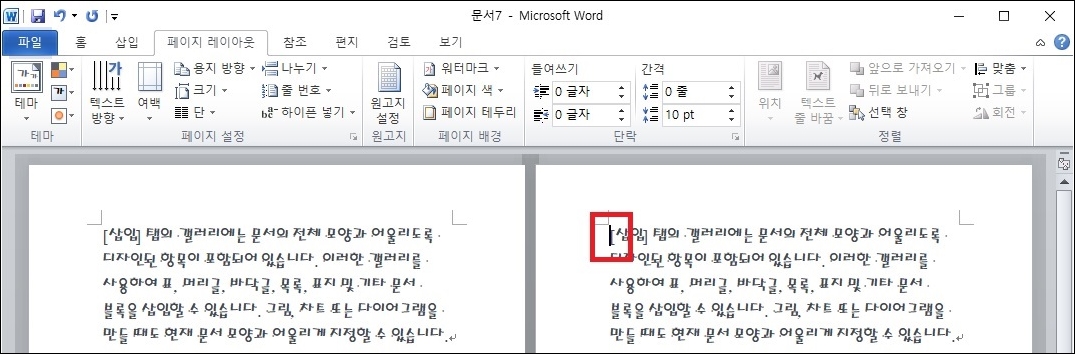 커서 위치 이동