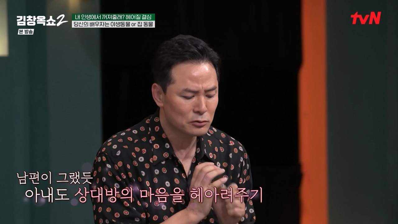 김창옥 쇼 2.E11.240419p-NEXT.mp4_20240420_170448.205.jpg