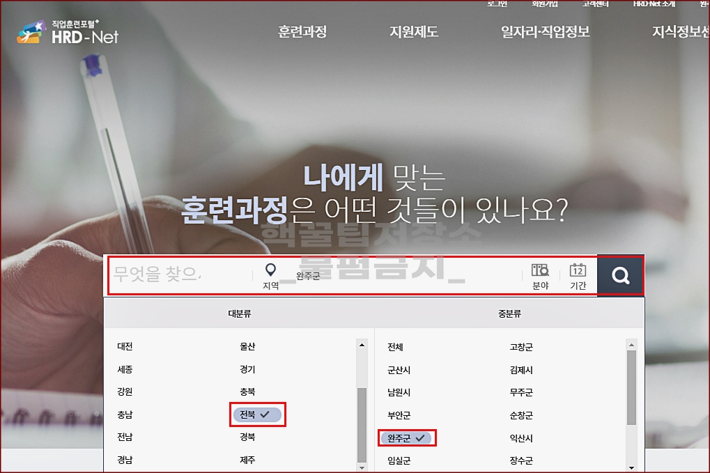 자격증 및 교육정보 찾는 사이트 hrd-net