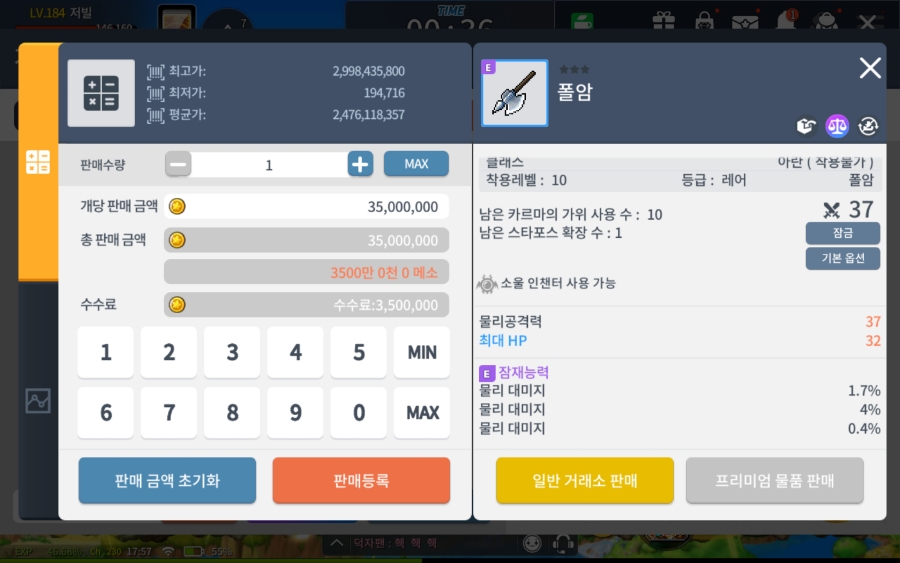 [메이플스토리M]더 강해질 22