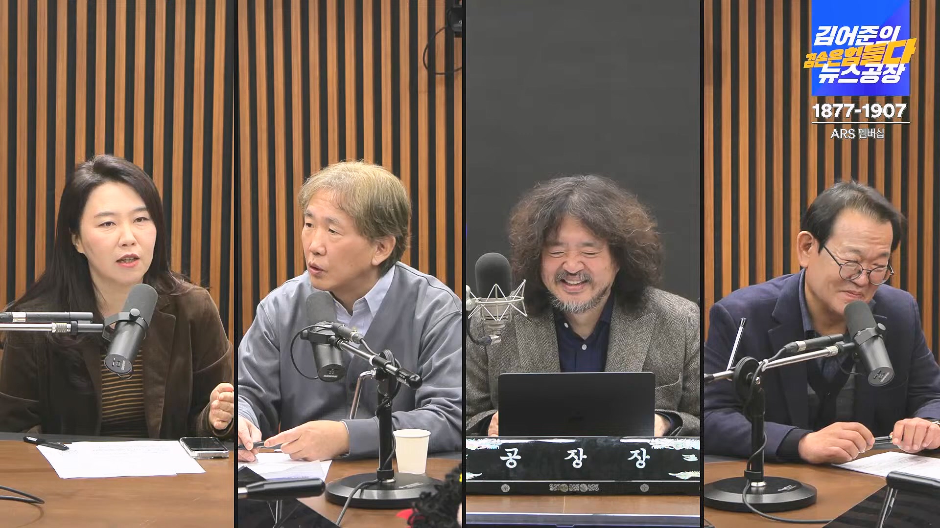 김어준의 겸손은힘들다 뉴스공장 2024년 11월 29일 금요일 [조국, 주병기, THE살롱, 미디어감찰반, 금요미식회, 금요음악회(원민지)].ts_20241130_051239.968.jpg