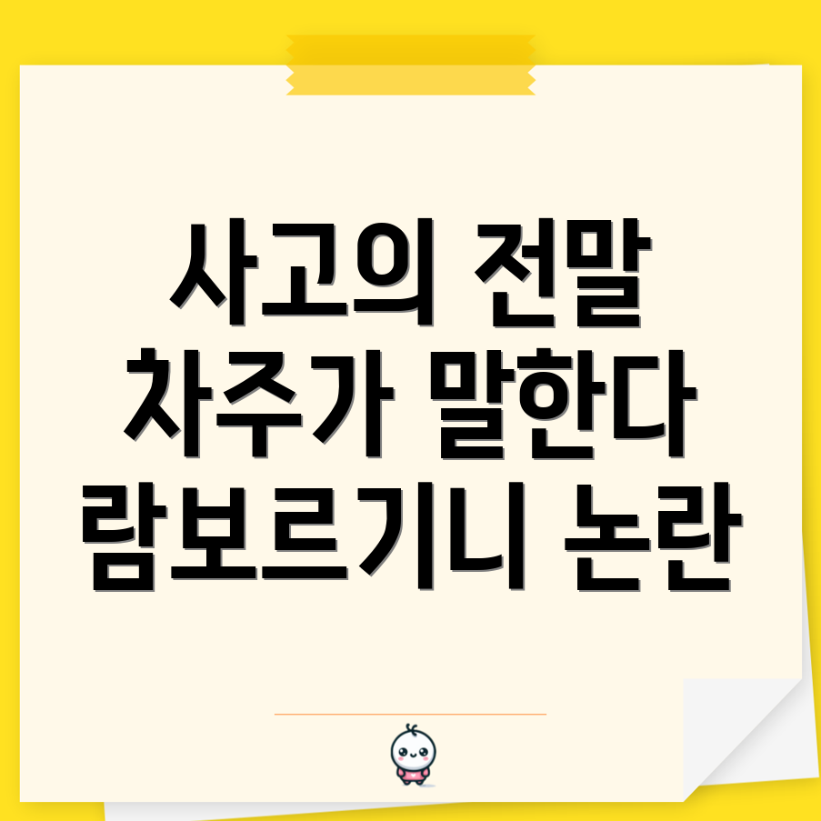 안양 사고