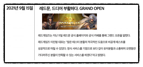  모바일 PC온라인 스팀 게임 순위 (2021년 10월 1주차)