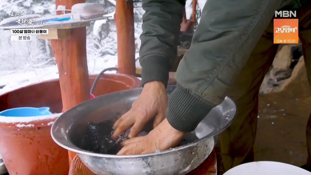 나는 자연인이다.E597.240314p-NEXT.mp4_20240314_195528.420.jpg