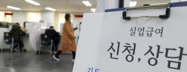  실업급여 수령 부정 사례들